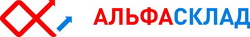 alfasklad-logo-2015